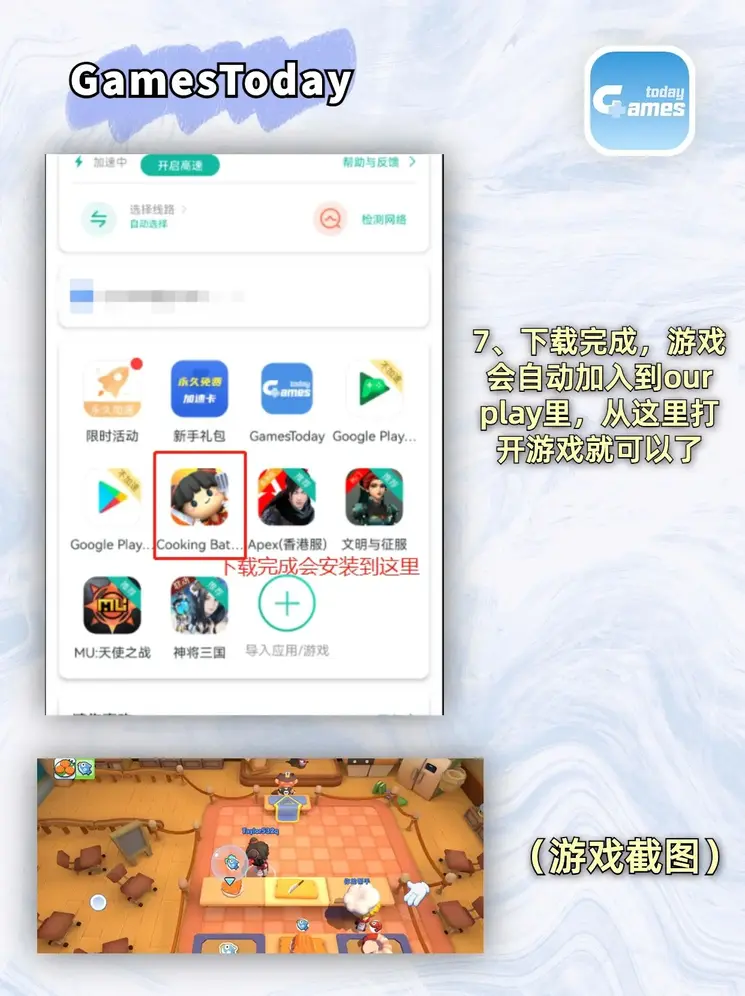 捷报足球手机版下载截图3