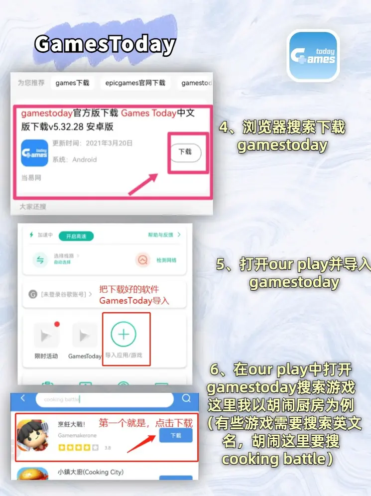 捷报足球手机版下载截图2